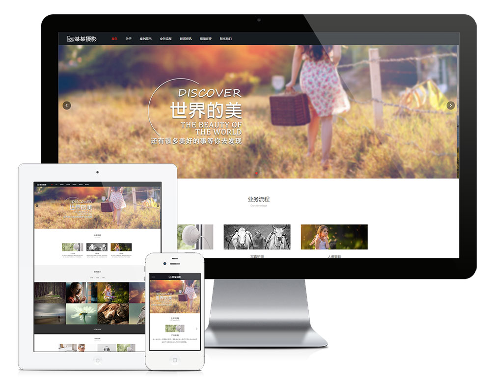 图片[1]_大气摄影工作室网站模板_智焰创AI