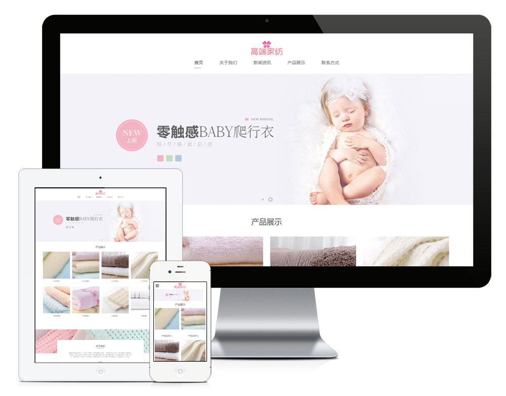 图片[1]_响应式家纺毛巾浴巾网站模板_智焰创AI