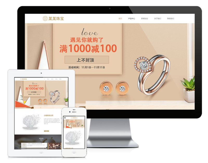 响应式钻石珠宝首饰网站模板_智焰创AI