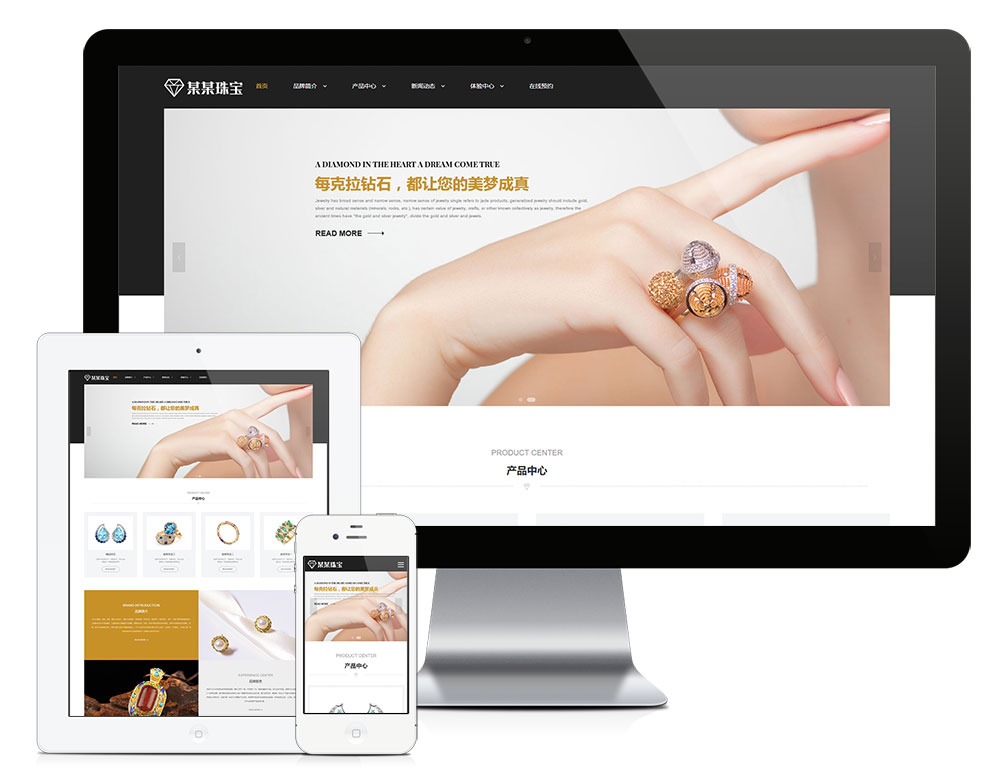 图片[1]_响应式珠宝钻石首饰网站模板_智焰创AI