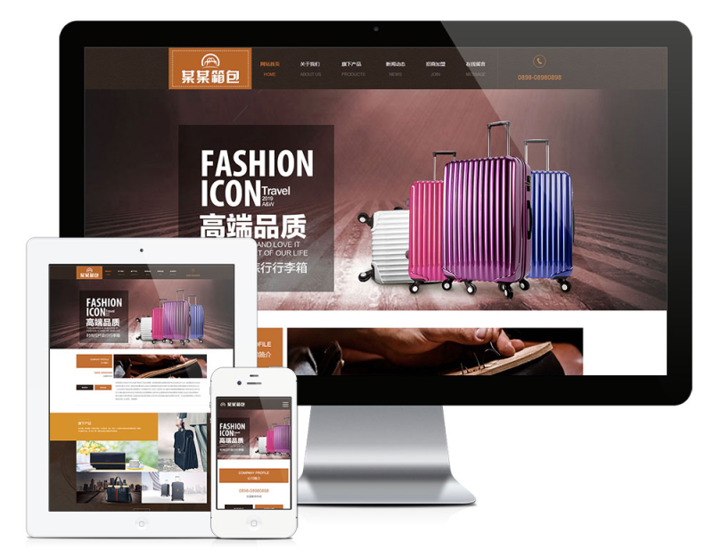 响应式精品皮具高端箱包网站模板_智焰创AI