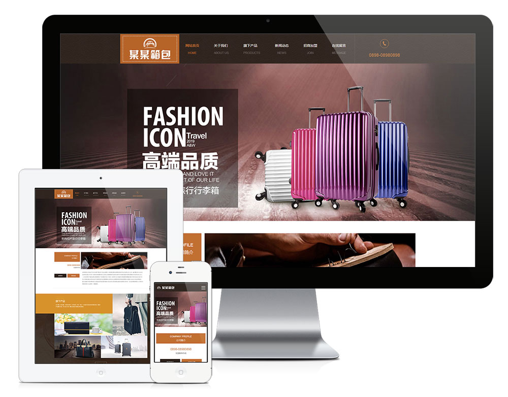 图片[1]_响应式精品皮具高端箱包网站模板_智焰创AI