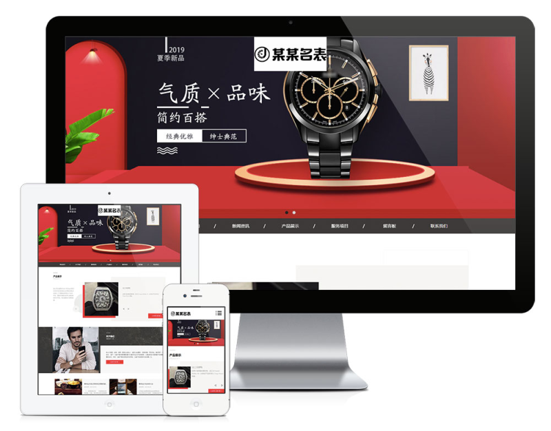 响应式精品手表箱包网站模板_智焰创AI