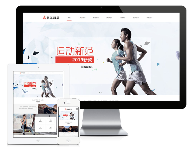 响应式品牌运动服装网站模板_智焰创AI