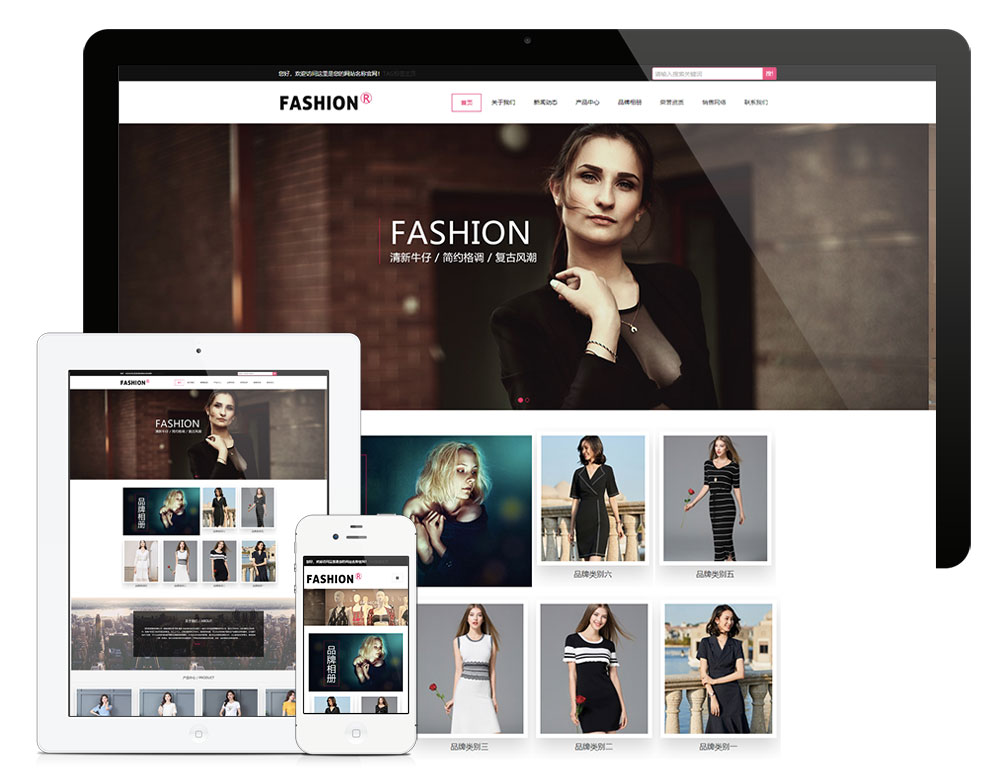 图片[1]_响应式服装定制设计类网站模板_智焰创AI