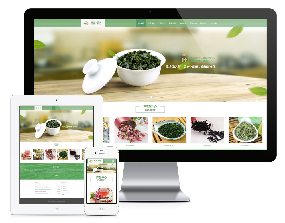 图片[1]_响应式茶业加工批发专卖店网站模板_智焰创AI