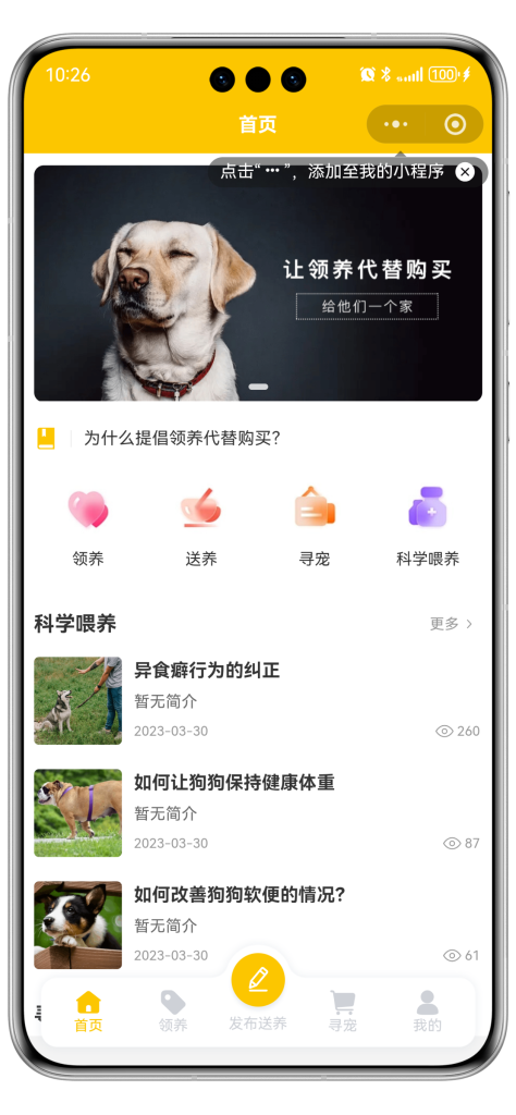 图片[2]_宠物领养/宠物寄售/宠物救助/宠物资讯小程序_智焰创AI