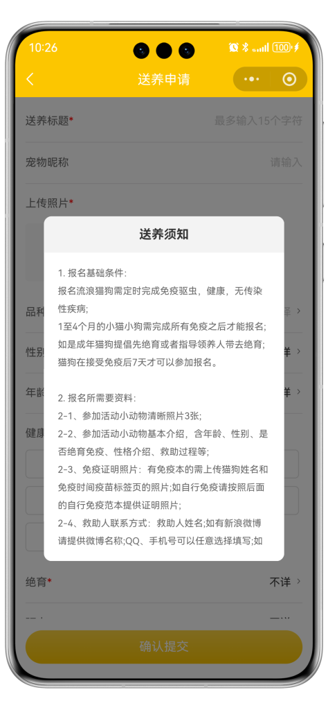 图片[3]_宠物领养/宠物寄售/宠物救助/宠物资讯小程序_智焰创AI