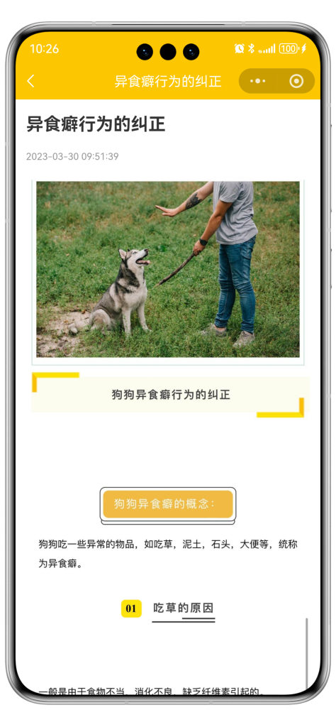 图片[4]_宠物领养/宠物寄售/宠物救助/宠物资讯小程序_智焰创AI