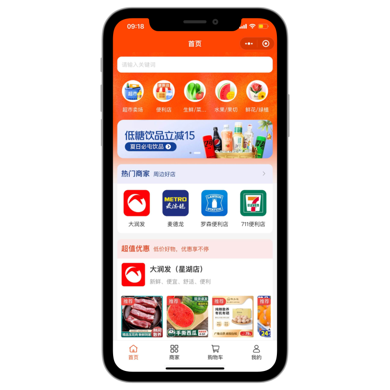 图片[2]_本地商超系统/联合超市/满足多用户需求/支持商户入驻_智焰创AI