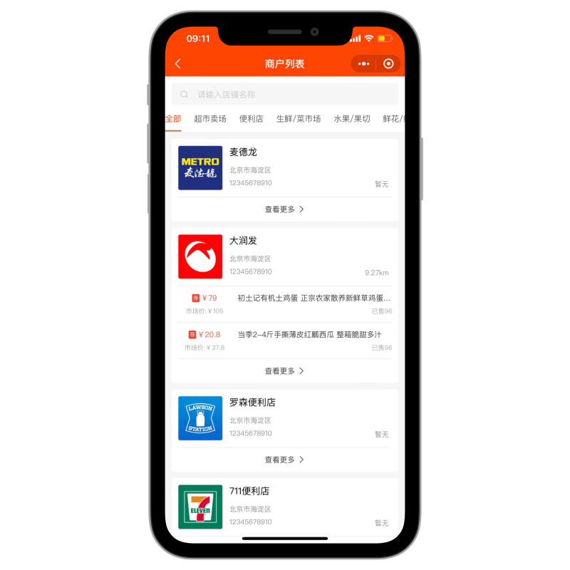 图片[3]_本地商超系统/联合超市/满足多用户需求/支持商户入驻_智焰创AI