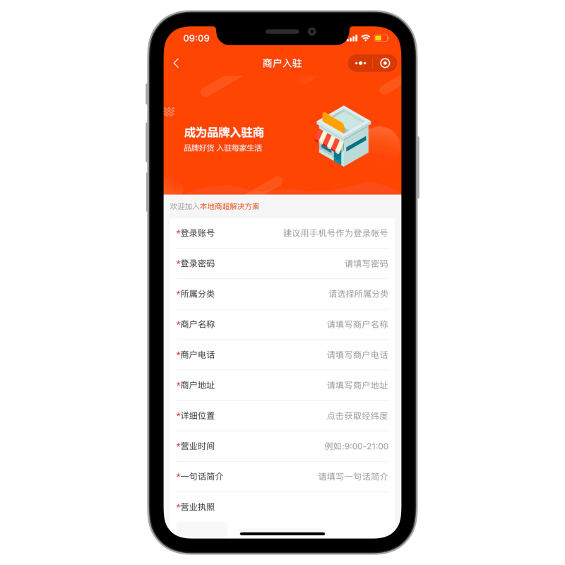 图片[4]_本地商超系统/联合超市/满足多用户需求/支持商户入驻_智焰创AI