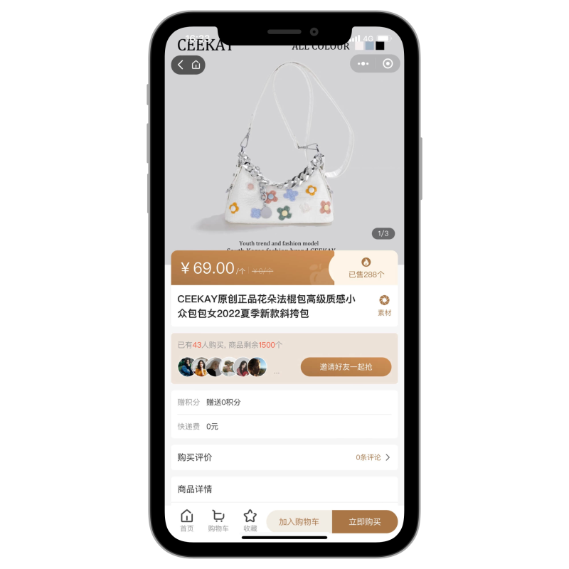 图片[5]_服饰箱包电商小程序/在线下单小程序/引流私域/发圈素材_智焰创AI