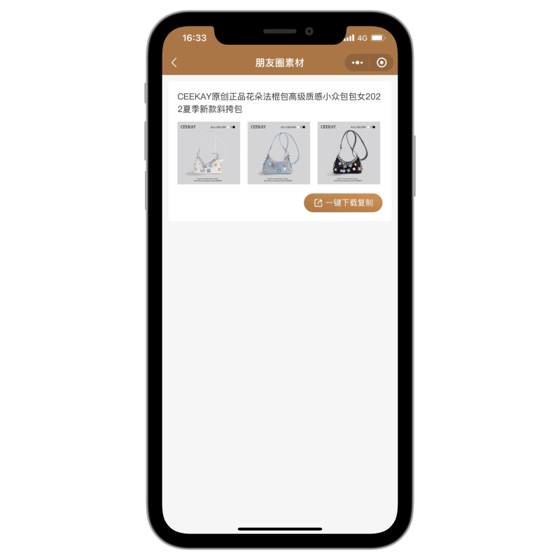 图片[7]_服饰箱包电商小程序/在线下单小程序/引流私域/发圈素材_智焰创AI