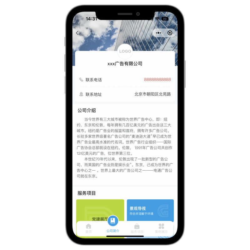 图片[3]_广告公司官网小程序/案例展示/广告展示_智焰创AI