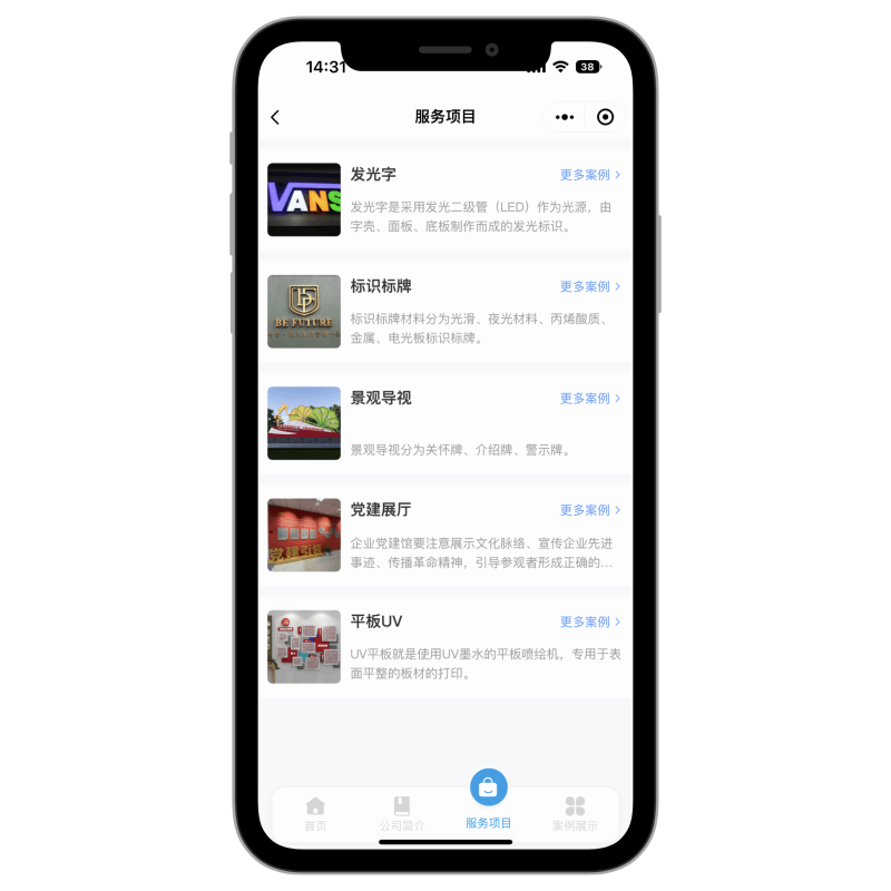 图片[4]_广告公司官网小程序/案例展示/广告展示_智焰创AI