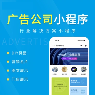 广告公司官网小程序/案例展示/广告展示_智焰创AI