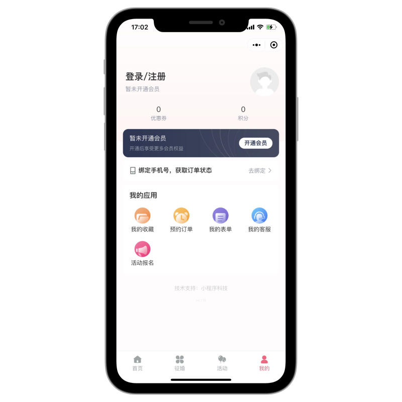 图片[6]_婚介服务小程序/相亲交友/活动报名/信息展示_智焰创AI