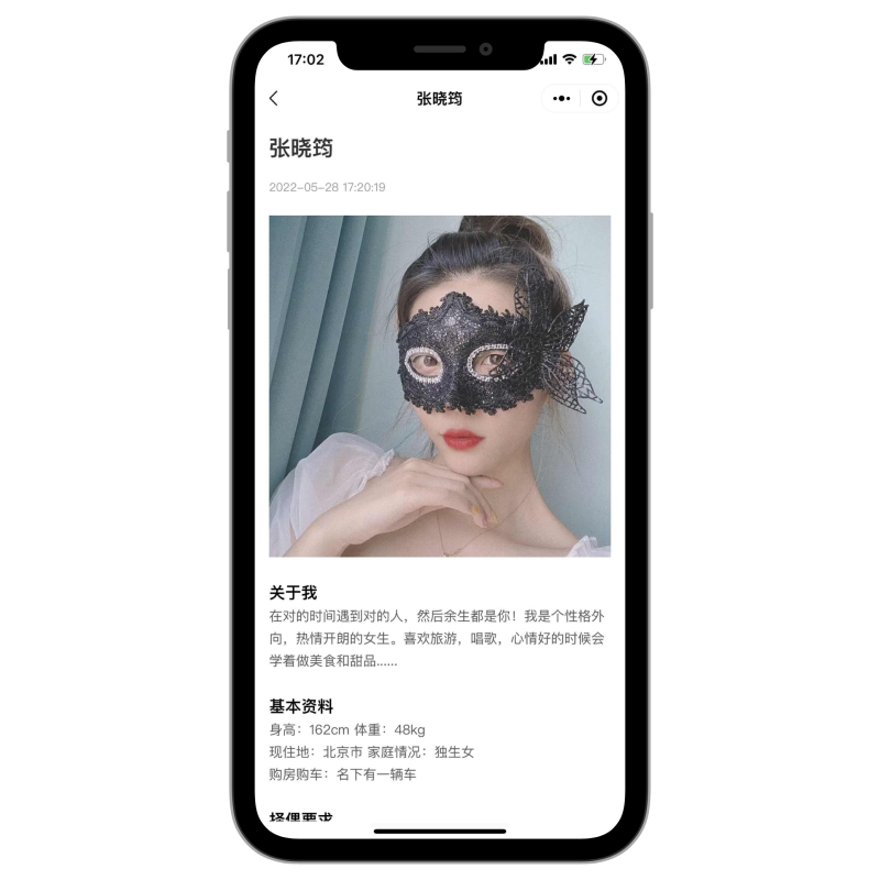 图片[4]_婚介服务小程序/相亲交友/活动报名/信息展示_智焰创AI