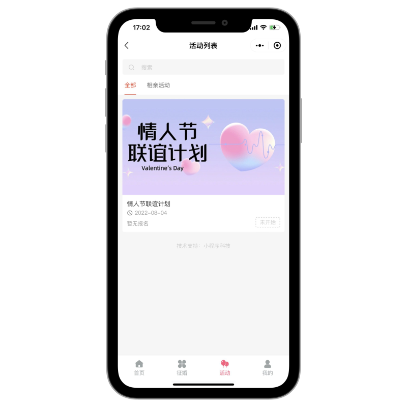 图片[5]_婚介服务小程序/相亲交友/活动报名/信息展示_智焰创AI