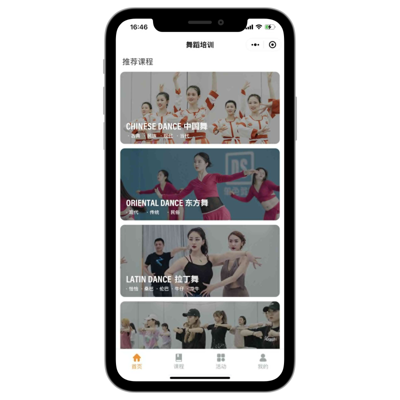 图片[3]_教育培训小程序/线上报名/课程视频/在线商城_智焰创AI
