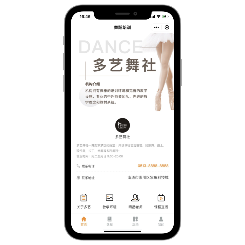 图片[2]_教育培训小程序/线上报名/课程视频/在线商城_智焰创AI