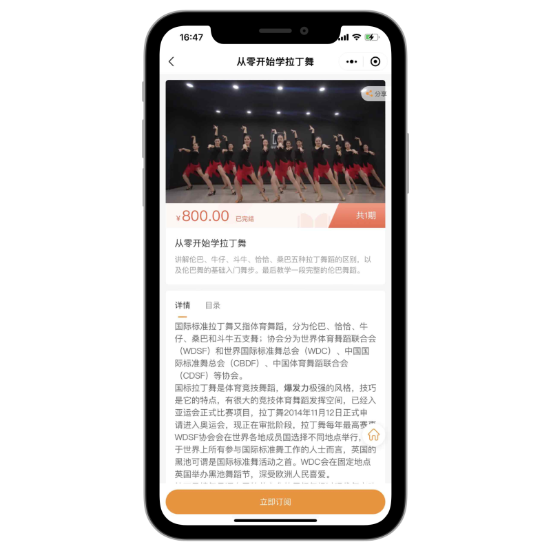 图片[5]_教育培训小程序/线上报名/课程视频/在线商城_智焰创AI