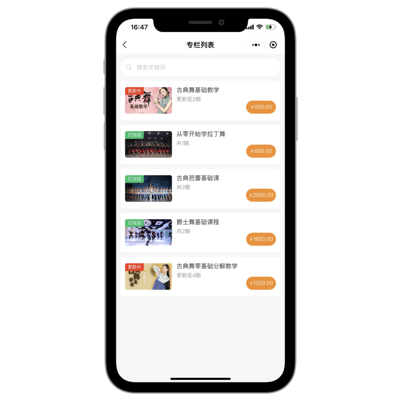 图片[4]_教育培训小程序/线上报名/课程视频/在线商城_智焰创AI