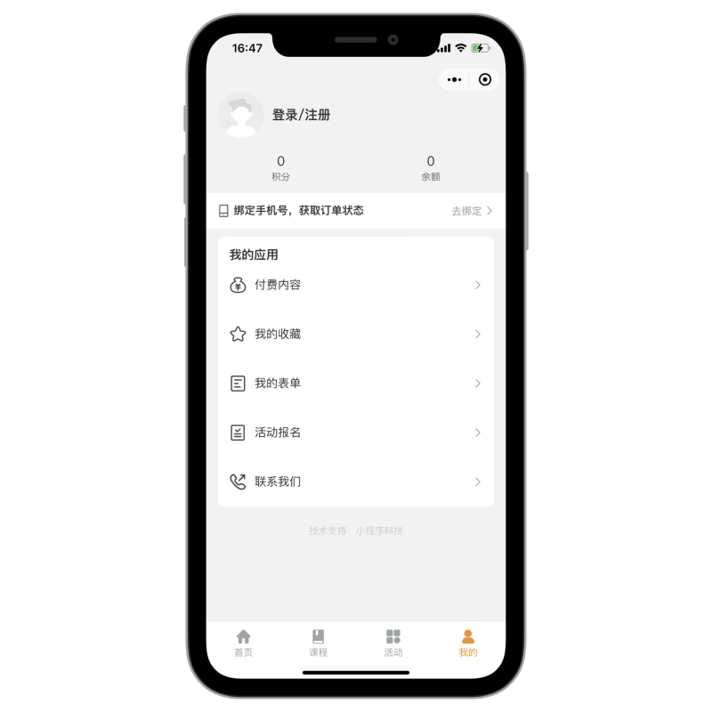 图片[7]_教育培训小程序/线上报名/课程视频/在线商城_智焰创AI