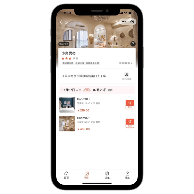 图片[3]_酒店民宿预约/在线预定小程序/单商户版本_智焰创AI