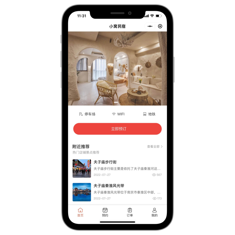 图片[2]_酒店民宿预约/在线预定小程序/单商户版本_智焰创AI