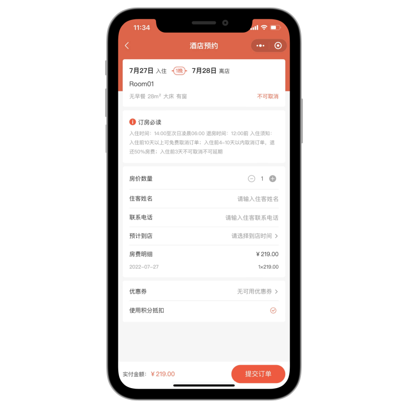 图片[5]_酒店民宿预约/在线预定小程序/单商户版本_智焰创AI