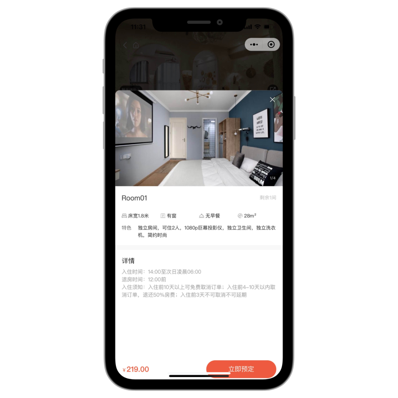 图片[4]_酒店民宿预约/在线预定小程序/单商户版本_智焰创AI