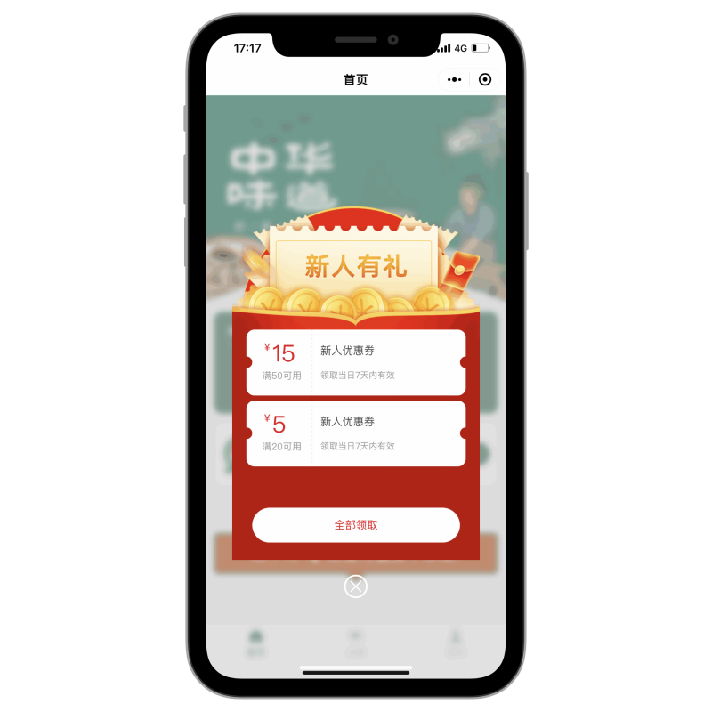 图片[3]_快餐小吃/到店堂食/扫码点餐/点餐外卖小程序_智焰创AI