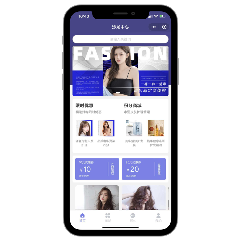 图片[2]_美容/美发/美甲预约到店商城会员小程序_智焰创AI