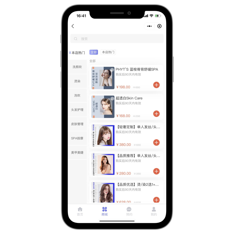 图片[5]_美容/美发/美甲预约到店商城会员小程序_智焰创AI