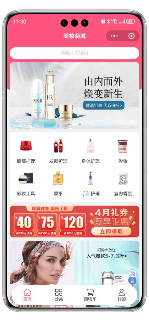 图片[2]_美妆零售在线下单小程序丨支持自提丨支持快递_智焰创AI