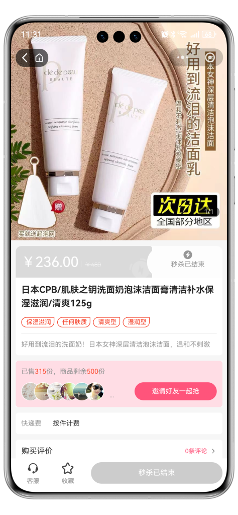 图片[3]_美妆零售在线下单小程序丨支持自提丨支持快递_智焰创AI