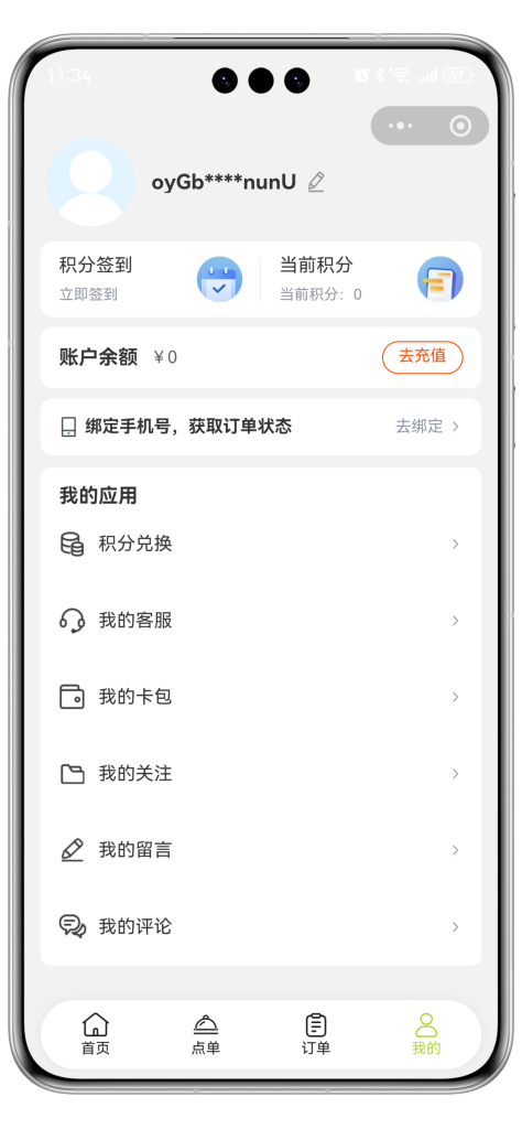 图片[5]_奶茶甜品扫码点餐小程序丨在线点餐丨堂食丨外卖配送_智焰创AI