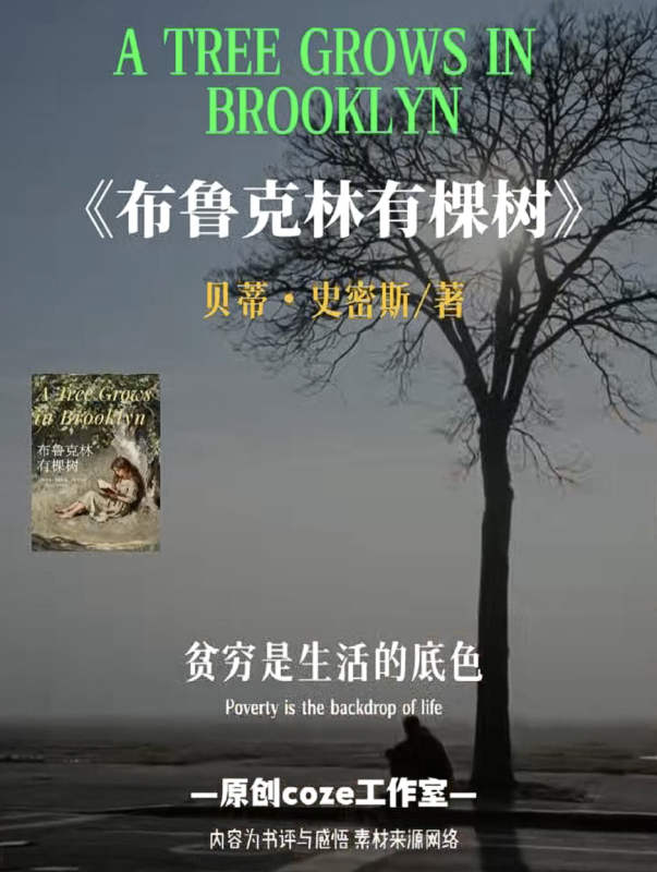 【书单读书赛道】一键生成九月博主读书工作流丨扣子工作流智能体搭建coze工作流_智焰创AI