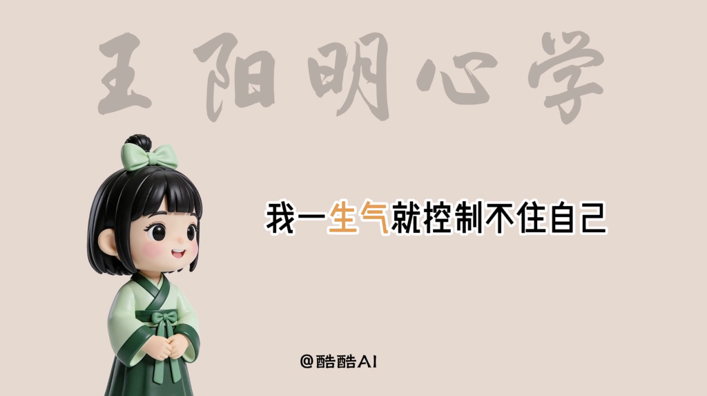 图片[1]_【火柴人万能赛道】一键生成王阳明心理学爆款视频丨扣子工作流智能体搭建coze工作流_智焰创AI