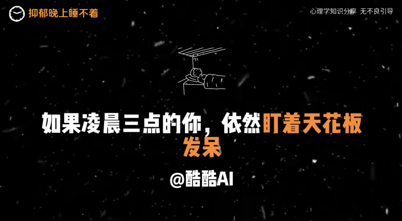 【火柴人万能赛道】一键生成心理学视频丨对标账号sdic心理丨扣子工作流智能体搭建coze工作流_智焰创AI