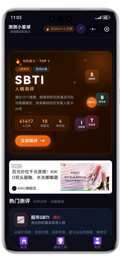 图片[1]_最近超火的人格测试小程序/云开发/无服务器域名成本/上线永久使用/全开源_智焰创AI