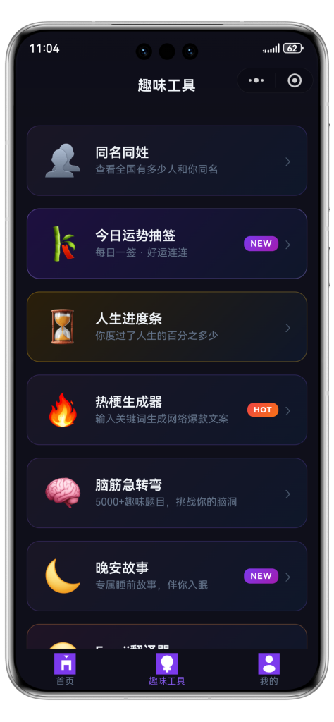 图片[3]_最近超火的人格测试小程序/云开发/无服务器域名成本/上线永久使用/全开源_智焰创AI