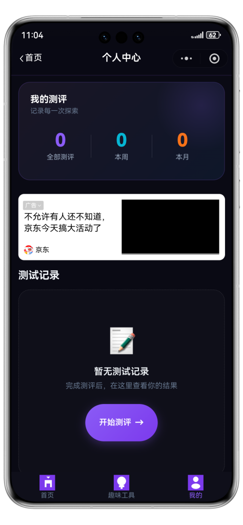 图片[4]_最近超火的人格测试小程序/云开发/无服务器域名成本/上线永久使用/全开源_智焰创AI