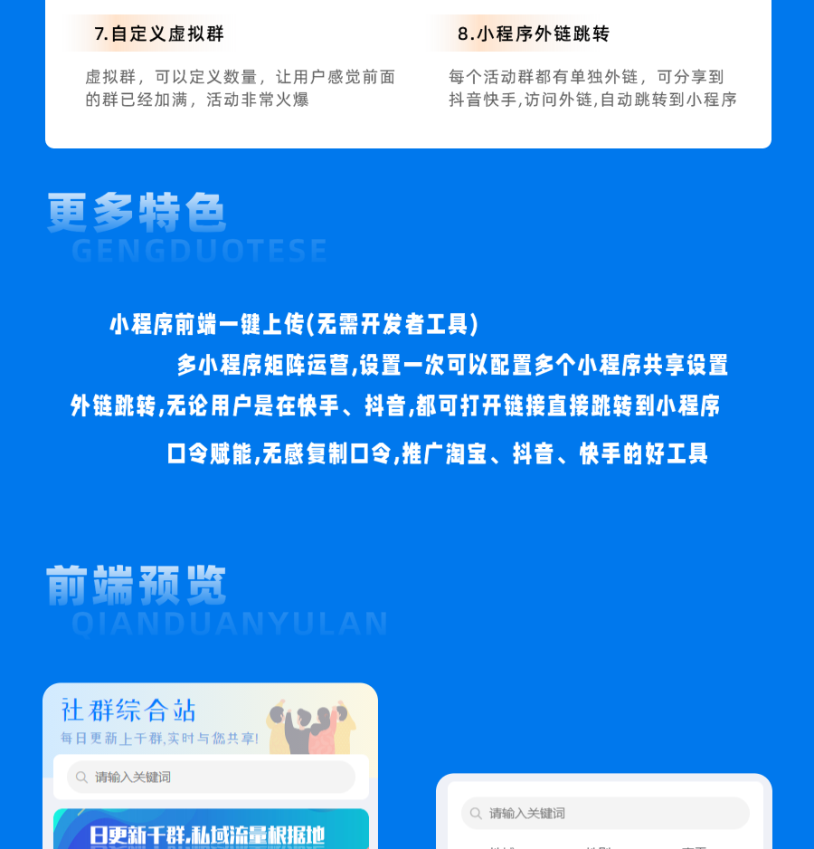 图片[2]_付费进群小程序/公众号H5搭建部署/支持个人网页版/自动采集群/名片资源_智焰创AI