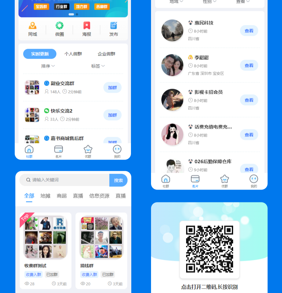 图片[3]_付费进群小程序/公众号H5搭建部署/支持个人网页版/自动采集群/名片资源_智焰创AI