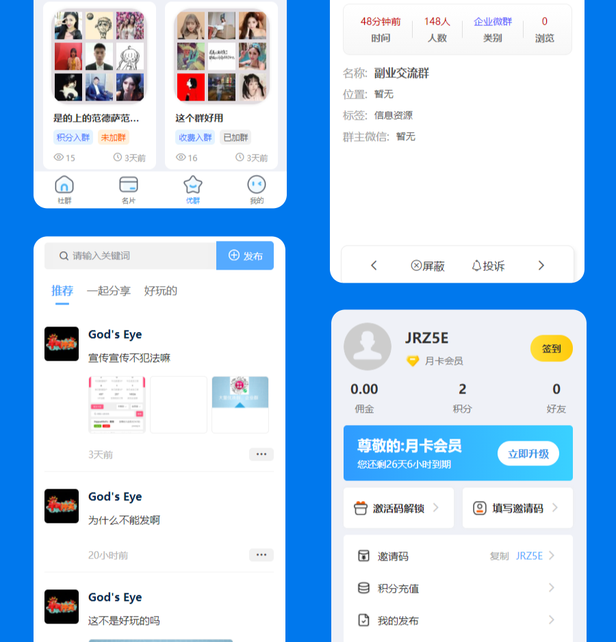 图片[4]_付费进群小程序/公众号H5搭建部署/支持个人网页版/自动采集群/名片资源_智焰创AI