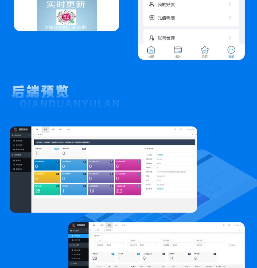 图片[5]_付费进群小程序/公众号H5搭建部署/支持个人网页版/自动采集群/名片资源_智焰创AI