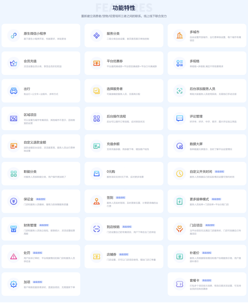 图片[1]_预约服务家政系统小程序源码/用户端/商家端/服务端/家政系统_智焰创_小程序搭建部署_扣子(Coze)工作流代码库_自学课程网_智焰AIGC